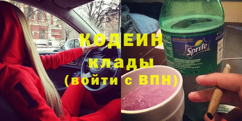 купить   Артёмовск  Кодеин напиток Lean (лин) 