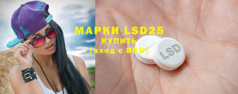 LSD-25 экстази кислота Артёмовск